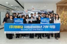 월드비전, 명륜당-명륜진사갈비로부터 자립준비청년 위한 후원금 전달받아