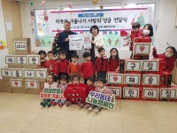 은평구 진관동, 구립 해솔어린이집으로부터 사랑의 성금과 라면 전달받아