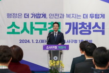 최성운 부천시의장, 개청식 참석 관계자 격려
