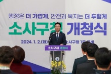 최성운 부천시의장, 원미·소사·오정구청 개청식 참석