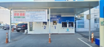 합천군, 코로나19 검사 이제 의료기관에서 받으세요 !