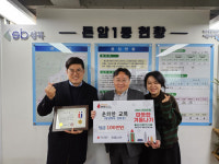 성북구 온화한 교회, 돈암1동에 ‘사랑의 성금’