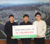진주시 비알세라텍 ( BR세라텍 ) 시복지재단에 성품 기탁