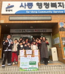 안산시 사동, 2024년 푸른숲 사동 기부릴레이 시작