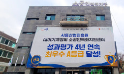 시흥산업진흥원, 대야기계장비 소공인특화지원센터 성과평가 4년 연속 최우수 달성