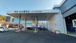 양산시, 증산수소충전소 증설사업 추진
