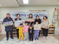 은평구 응암3동, 구립 내일어린이집으로부터 아나바다 행사 통해 모금한 성금 전달받아