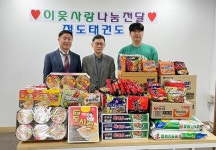 서대문구 연희동, 정도태권도장으로부터 라면과 쌀 기부받아