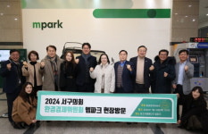 인천 서구의회, 자동차 매매단지 ‘엠파크’ 방문