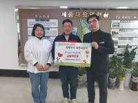 다온종합건설, 세종대왕면에 이웃돕기 성금 100만원 기탁