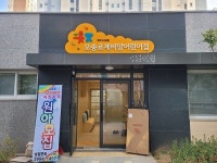 2024년 달라지는 청주시 아동 지원 정책