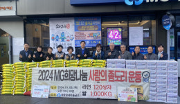 성북구 새종암새마을금고, 洞주민센터에 백미·라면 기탁