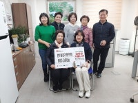 강북구 번1동걷기협의회, 번1동주민센터에 성금 전달
