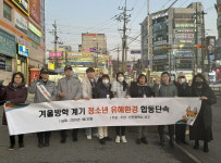 인천시 서구, 서경百 일대 청소년 유해환경 점검