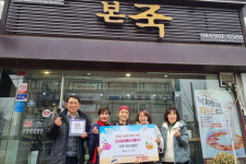 안산시 사이동, 본죽 안산사동점 착한가게 2호 현판식 진행