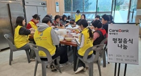 인천시 미추홀구 숭의종합사회복지관, 설 명절 음식 만들기 행사 진행해