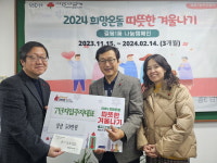 성북구 길음1동, 아파트 입주자 대표회의 통해 기부 릴레이 이어져