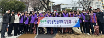 진주시 중앙동행정복지센터 통장협의회와 함께 설맞이 대청소