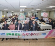 김정헌 인천시 중구청장, 2일 동인천동 행정복지센터에서 구민과의 행복한 만남 희망+플러스+ 대화