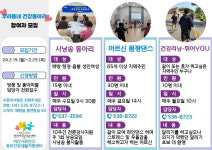아산시, 노인 라인댄스등 3개 건강동아리 운영