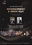 평택시문화재단<미주리주립대학합창단&카머코어 마닐라> 초청공연