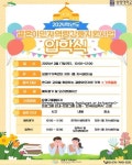 은평구,  ‘한국어교육 입학식’ 진행