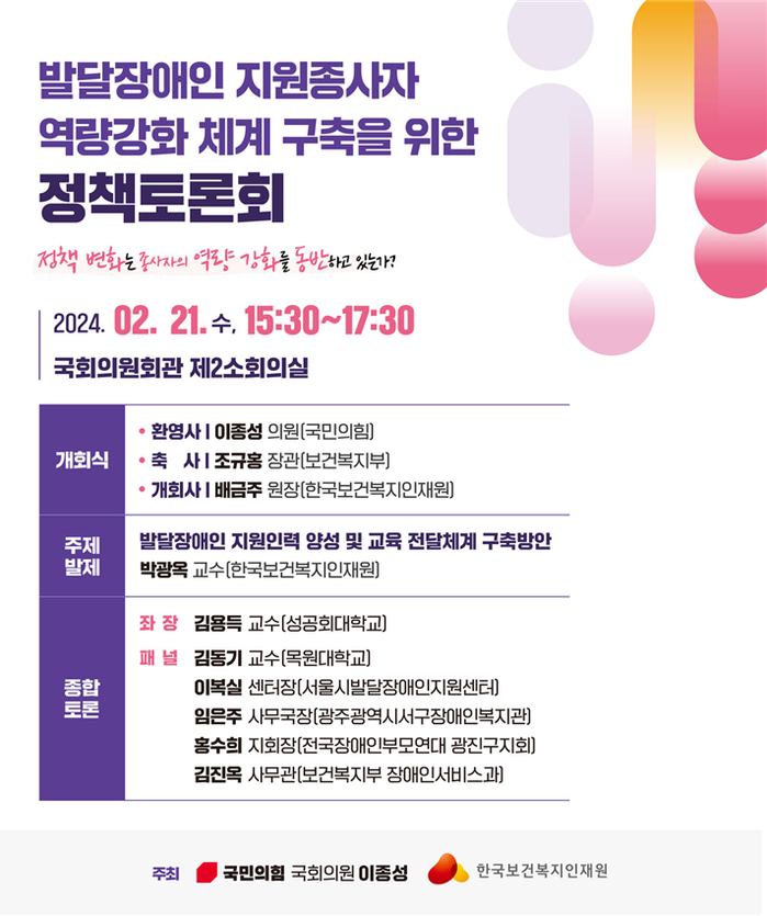 한국보건복지인재원, 지역사회 발전을 위한 복지활동 지속 중