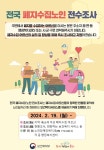 인천시 동구, 폐지수집 노인 전수조사 실시