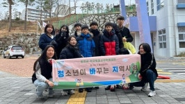 합천군 학교밖청소년지원센터 ‘청.바.지.’ 봉사활동 실시