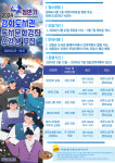 인천시 강화군, 강화‧내가‧지혜의 숲‧공립 작은 도서관 다채로운 프로그램 마련