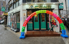 쪽파 김치찌개 전문점 현주식당 창업 지원 프로모션 진행 중