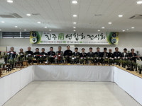 진주 난 연합회 한국춘란 엽예품 전시회 개최