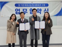 시흥시자원봉사센터,(주)오즈 자원봉사 활성화 업무협약 체결