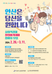 안산시, 사회적경제 창업아카데미 교육생 모집