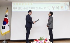 우신의료재단 민형식 이사장, 납세자의 날 기재부장관 표창 수상