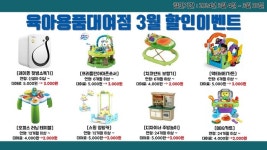 부산 사하구 두송종합사회복지관, 육아용품대여점 3월 이벤트 안내