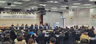 서대문도시관리공단, 서대문형무소 학술심포지엄