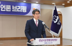 성남시상권활성화재단 “다시 찾고 싶은 성남 상권 만들 것”