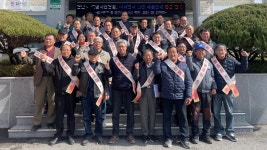 합천군 삼가면, 산불예방 릴레이 캠페인 진행