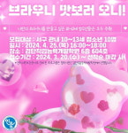 인천 검단청소년센터, ‘브라우니 맛보러 오니’ 참가자 모집