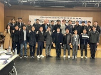 경기도 지방공기업 노동조합 협의회  2024년 제1회 협의회 회의 개최