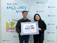 ㈜에셀, 시흥시노인종합복지관에 재난 대비 필수품 ‘물로만’ 후원