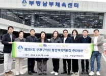 인천 부평구의회 행정복지위, 남부체육센터 방문