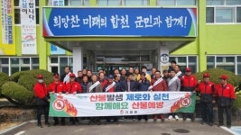 합천군 가회면, 산불예방 캠페인 실시