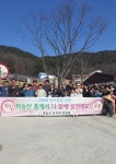 경상남도교육청 종합복지관 분원 미숭산교직원휴양원, 이용자와 함께하는 4개 프로그램 운영