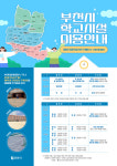 부천시, 초·중학교 7곳 체육관·운동장등 재개방