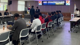 합천군 가회면 주민자치위원회, 임시총회 개최