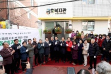 성동구, ‘금호복지관’ 개관식 열어
