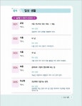 부산해운대교육지원청, 기초학력 향상 지원자료 보급