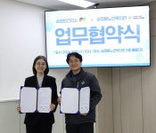 성동구 송정보건지소와 송정노인복지관이 업무협약을 체결